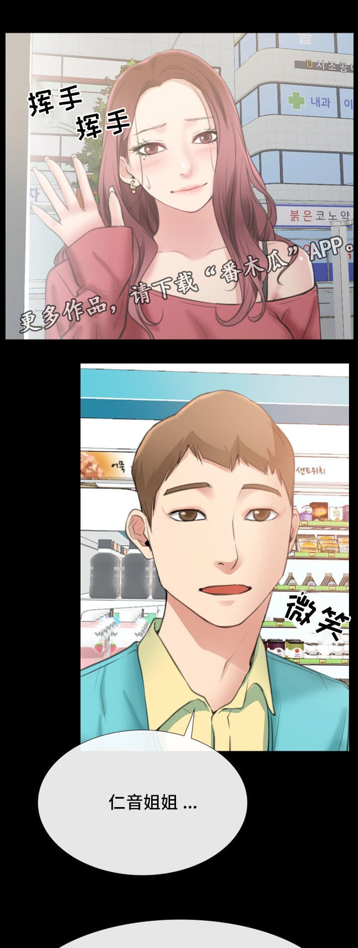 第16章：新员工21