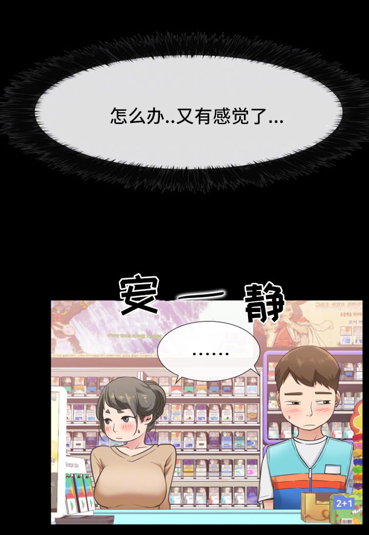 第20章：奇葩顾客5
