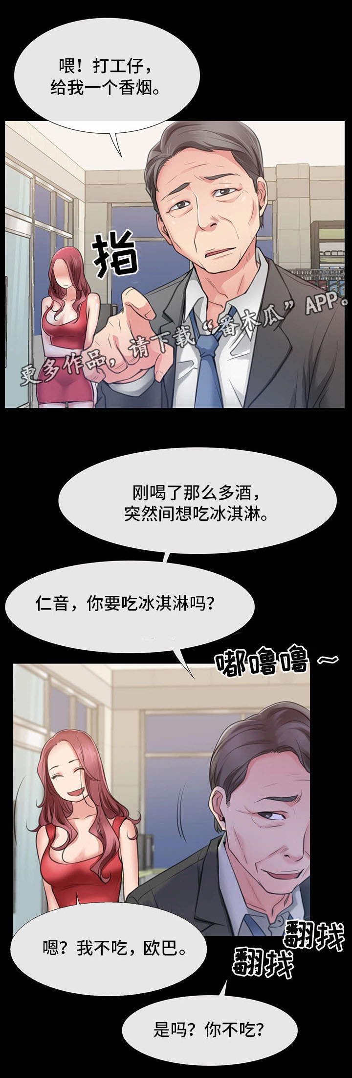第4章：同居邀请8