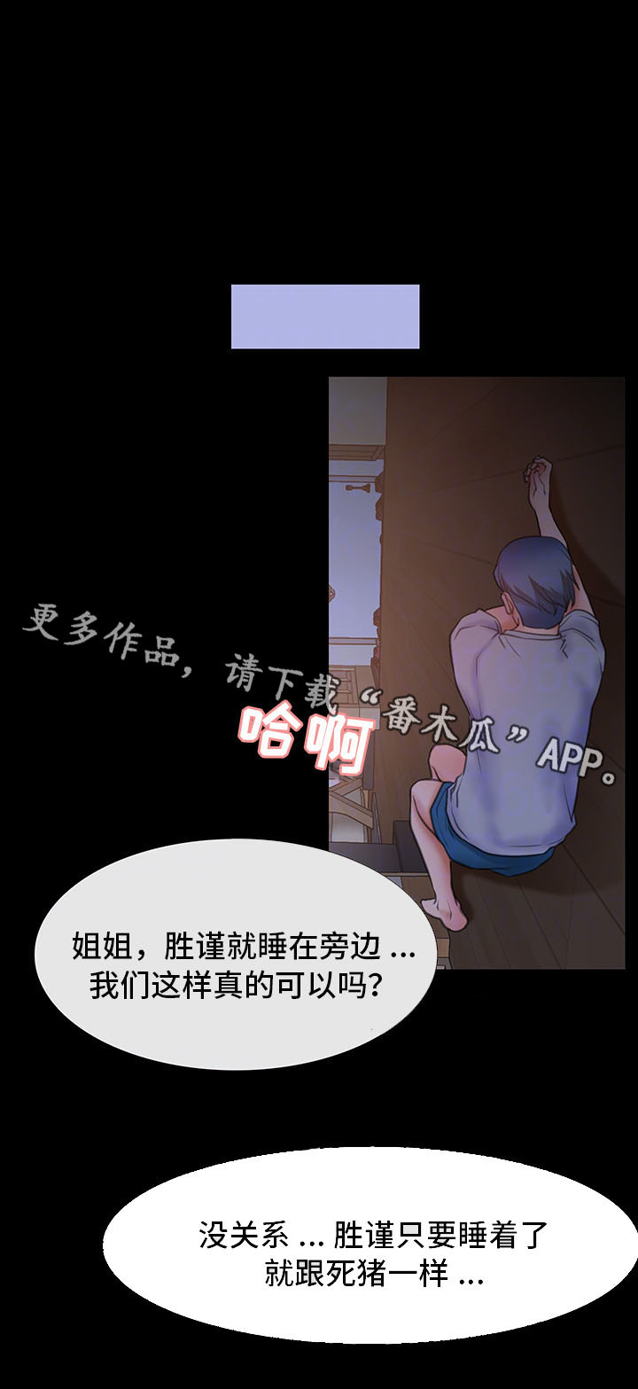 第11章：我的第一次6