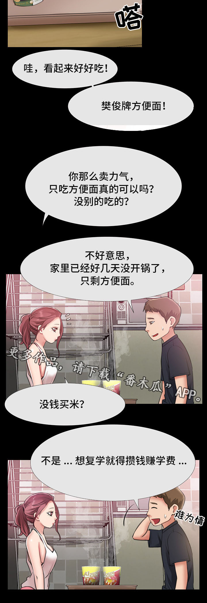 第14章：吃饭12