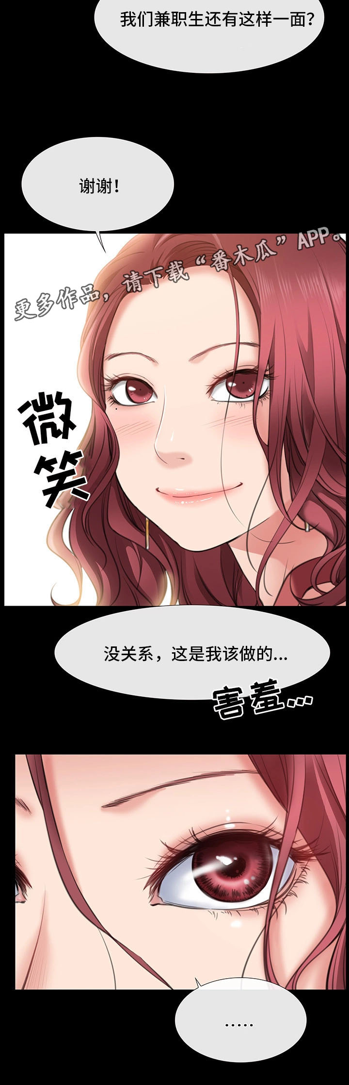 第7章：她是我的女朋友13