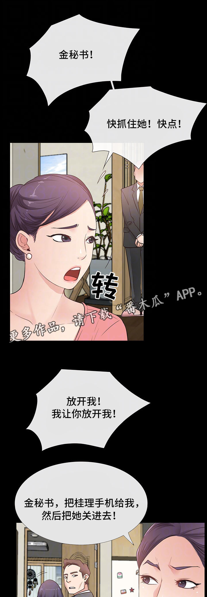 第22章：没有交往8