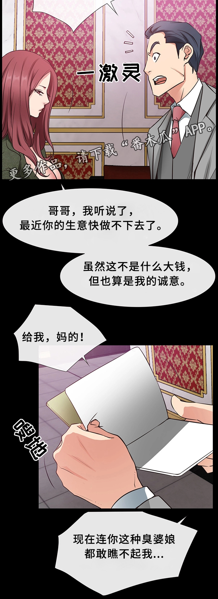 第34章：一刀两断9