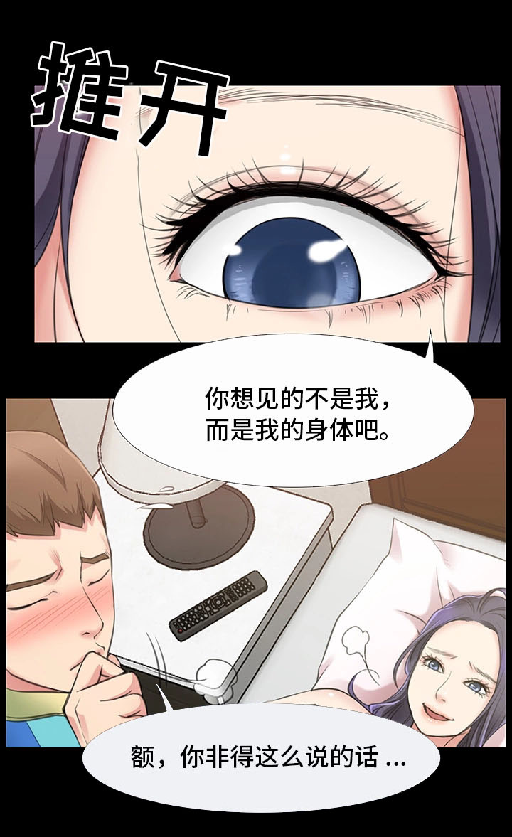 第3章：与女朋友的亲密11