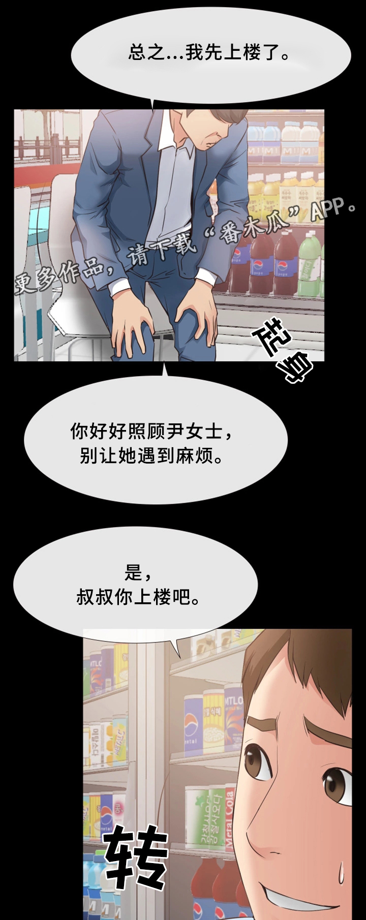 第33章：打工4
