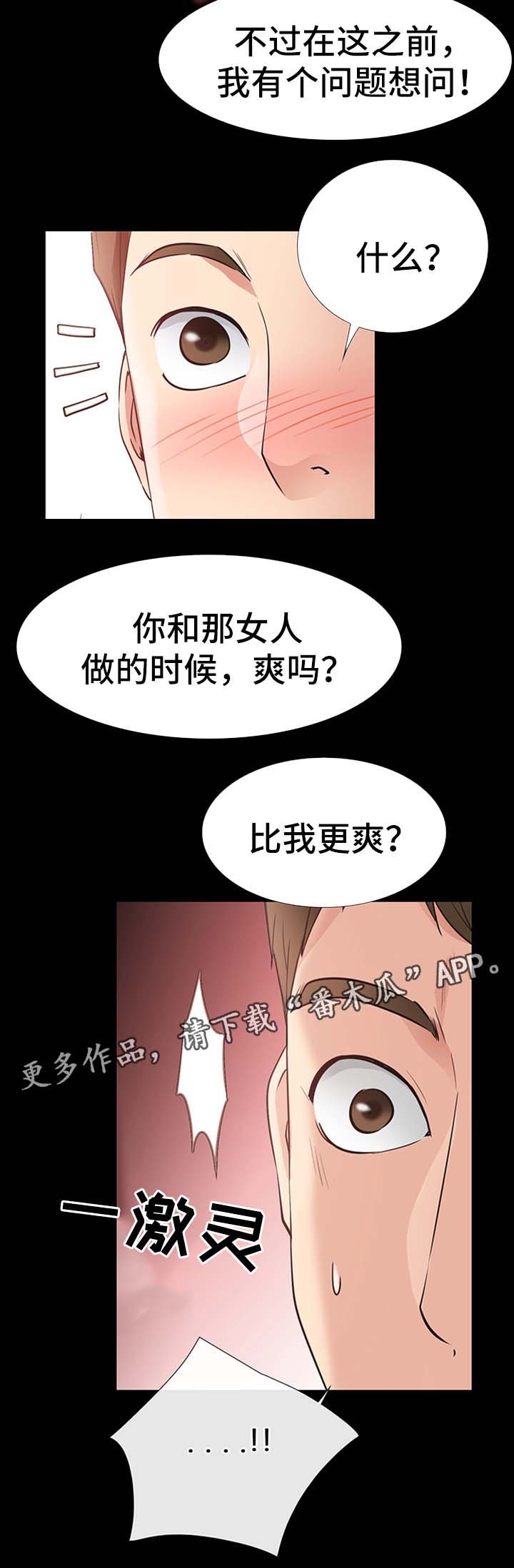 第37章：双倍奉还11