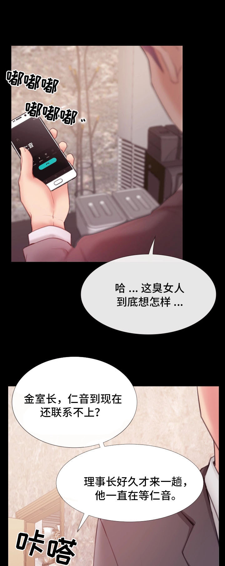 第12章：慢慢喜欢上他12