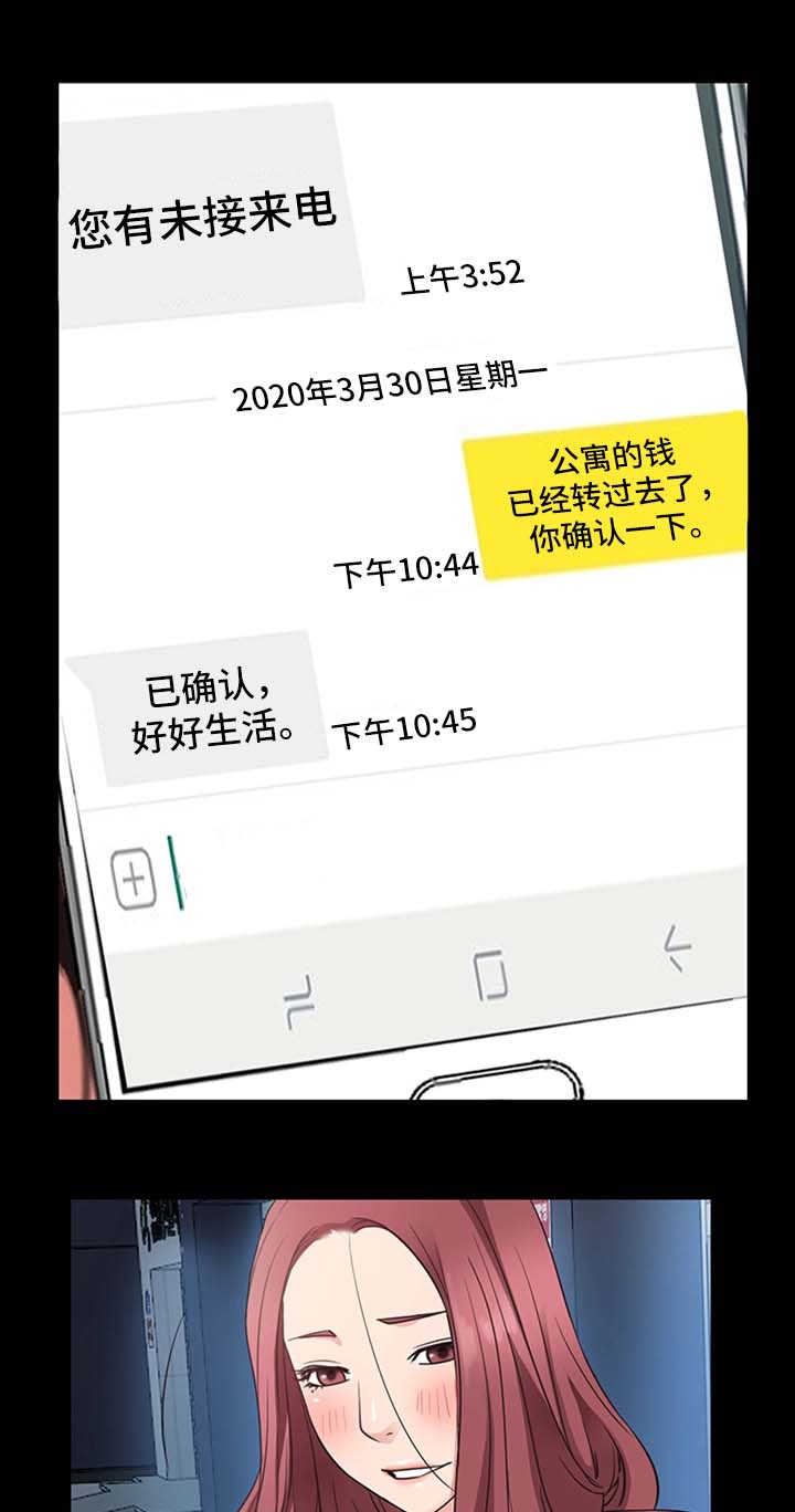 第38章：不能把他让给任何人8
