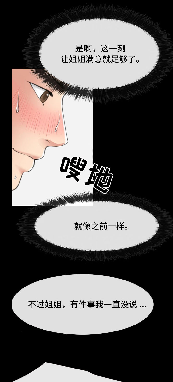 第19章：偷窥4