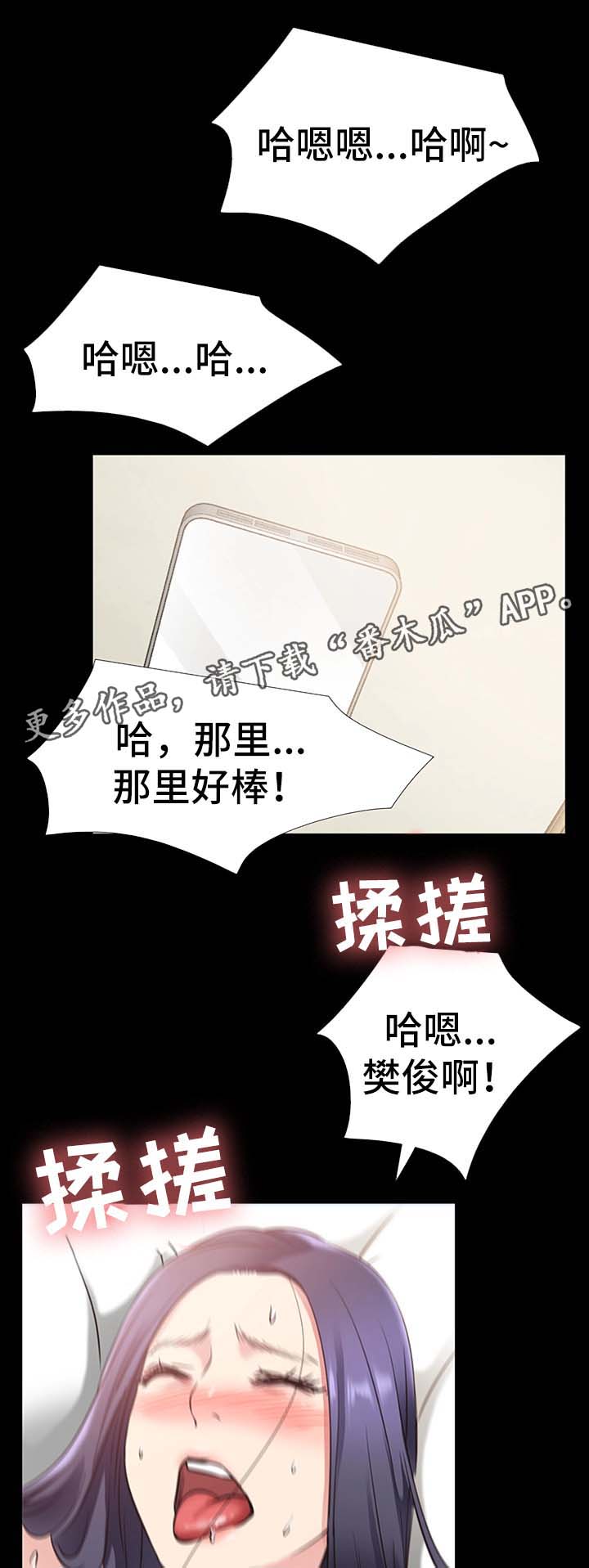 第38章：不能把他让给任何人3