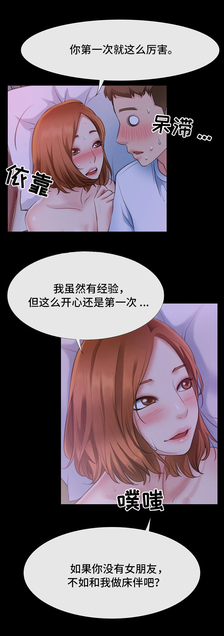 第11章：我的第一次9