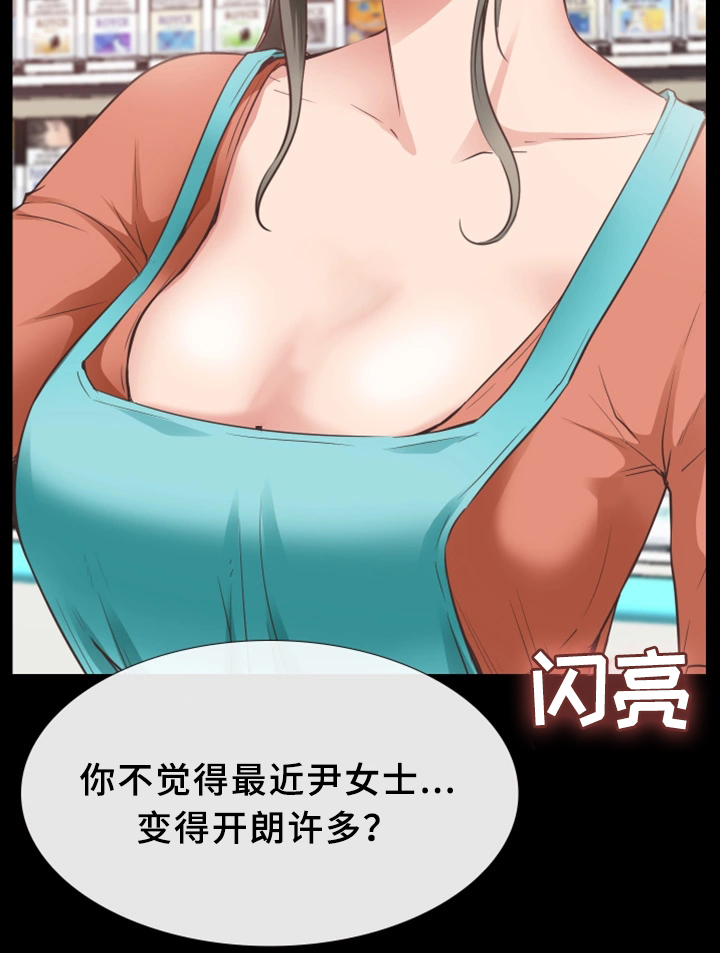 第33章：打工2