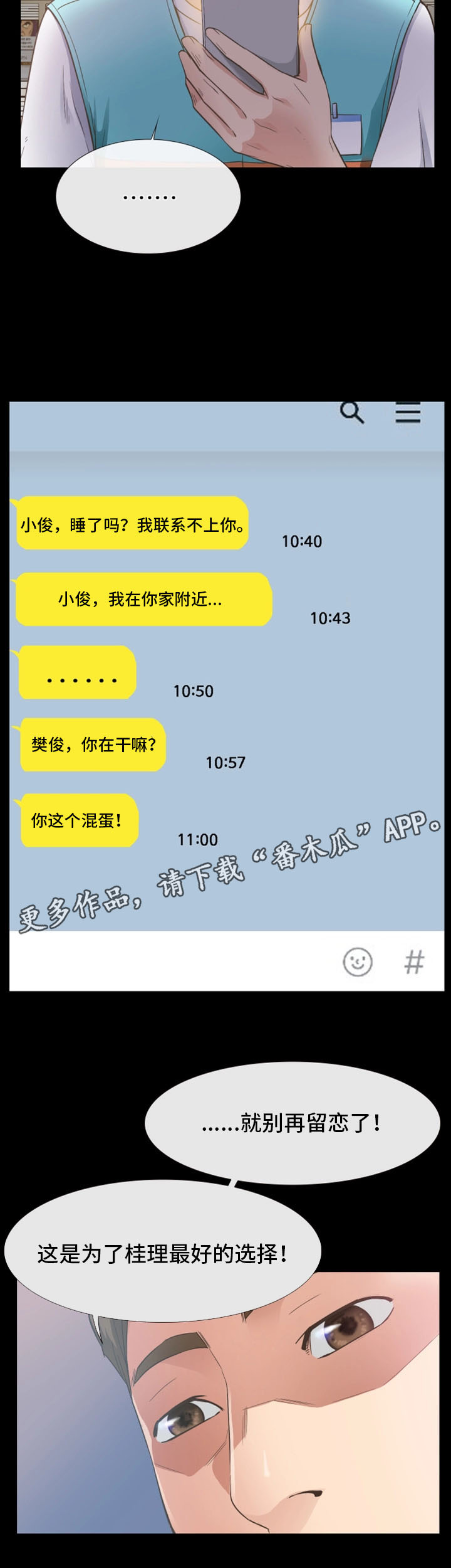 第20章：奇葩顾客18