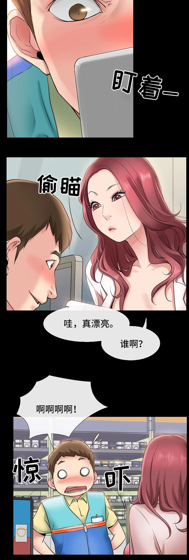 第2章：工作者1