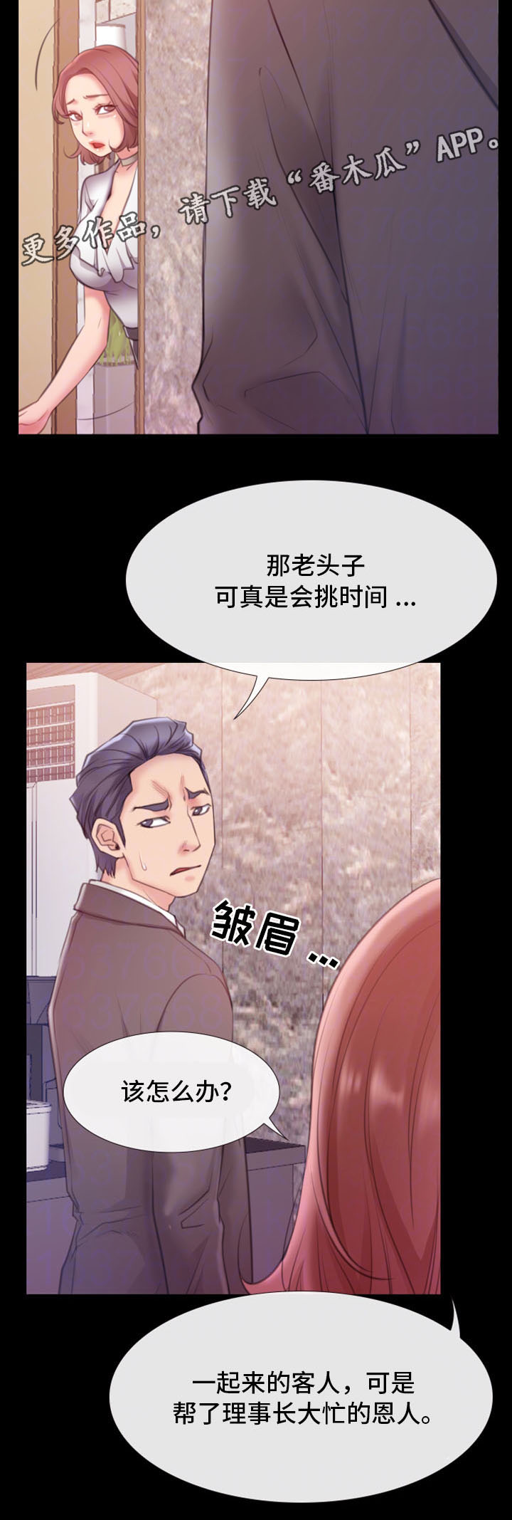 第12章：慢慢喜欢上他13