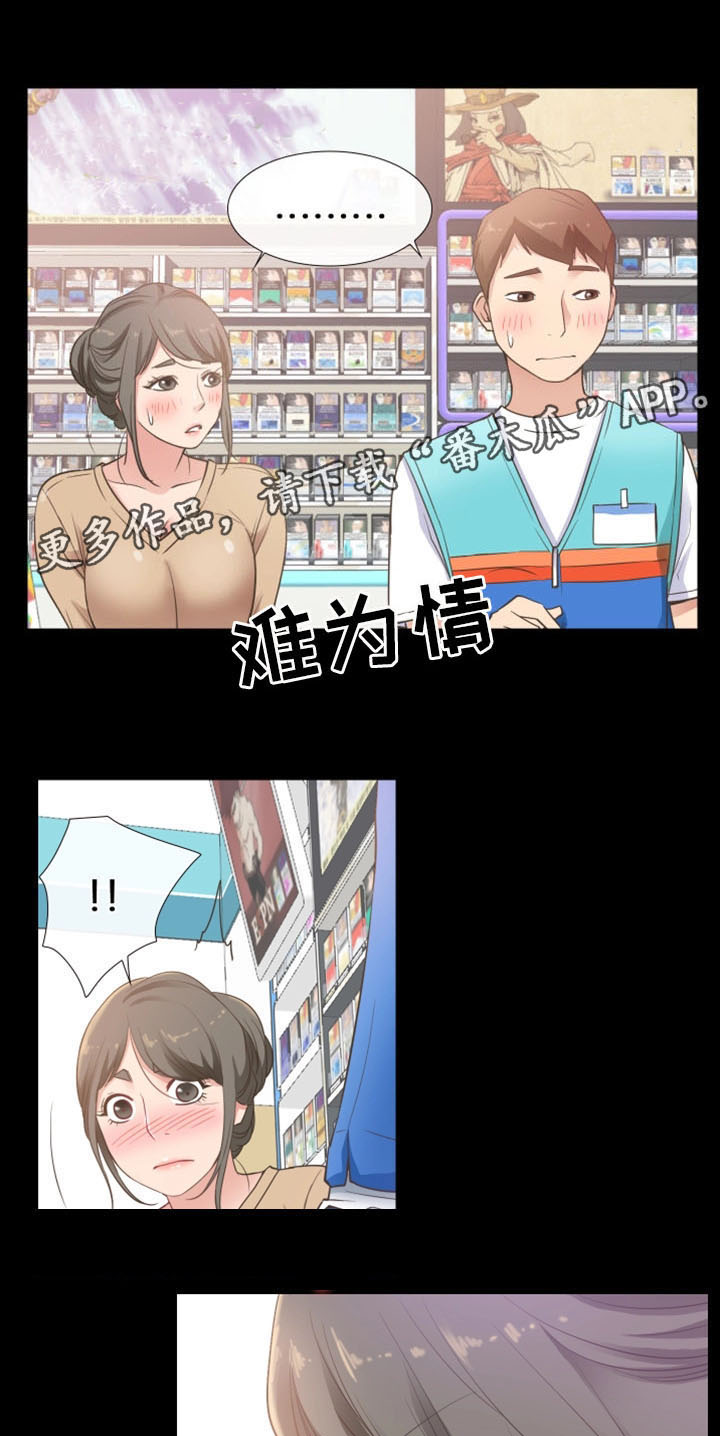 第20章：奇葩顾客15