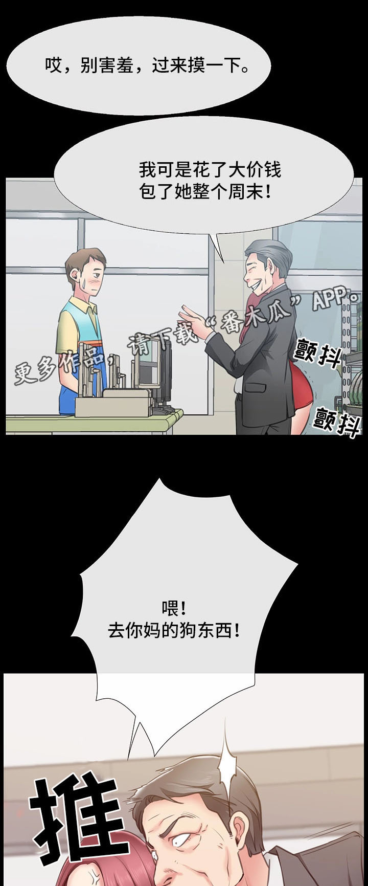 第4章：同居邀请15