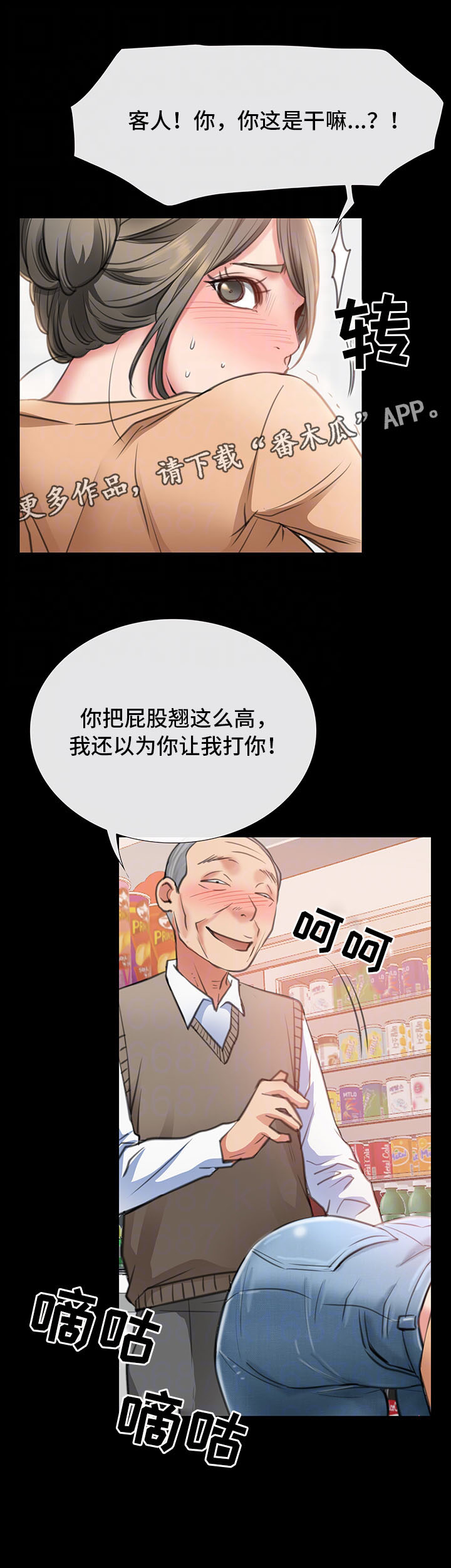 第17章：调戏7