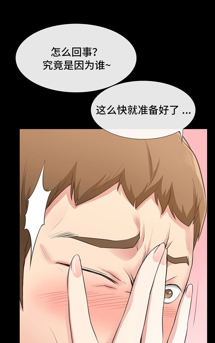 第3章：与女朋友的亲密12