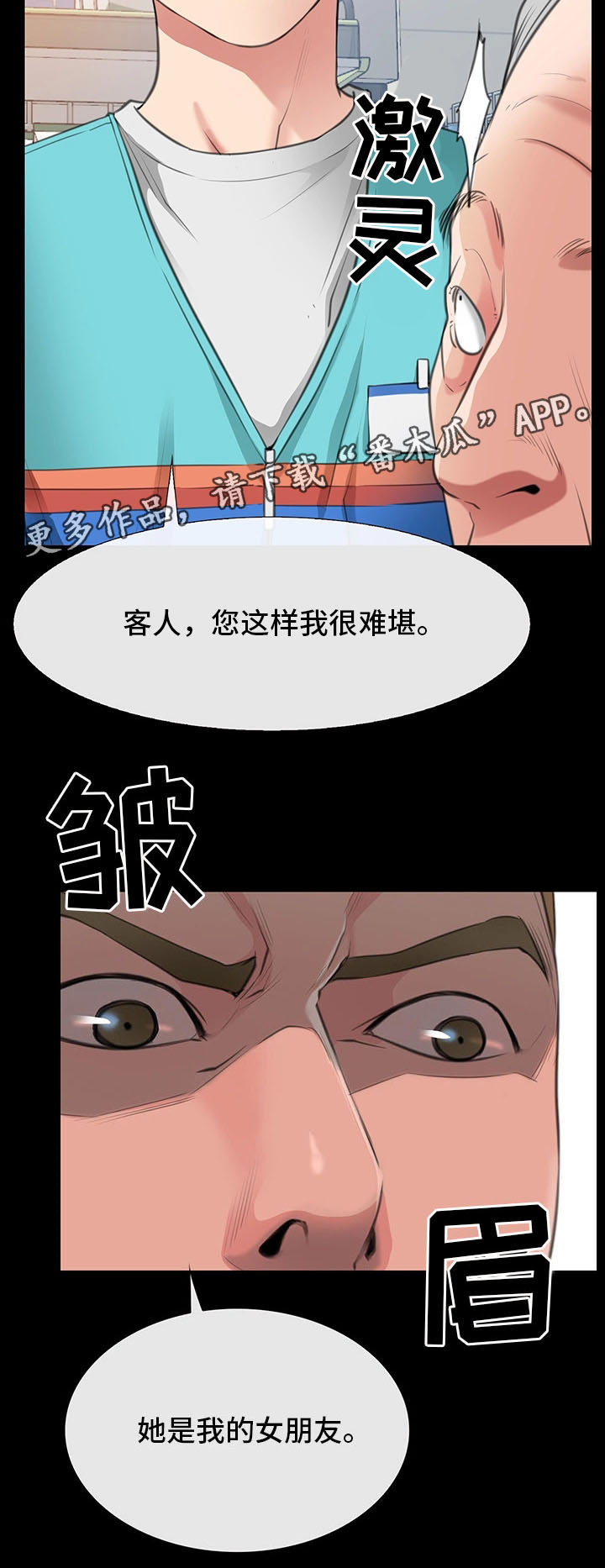 第7章：她是我的女朋友9