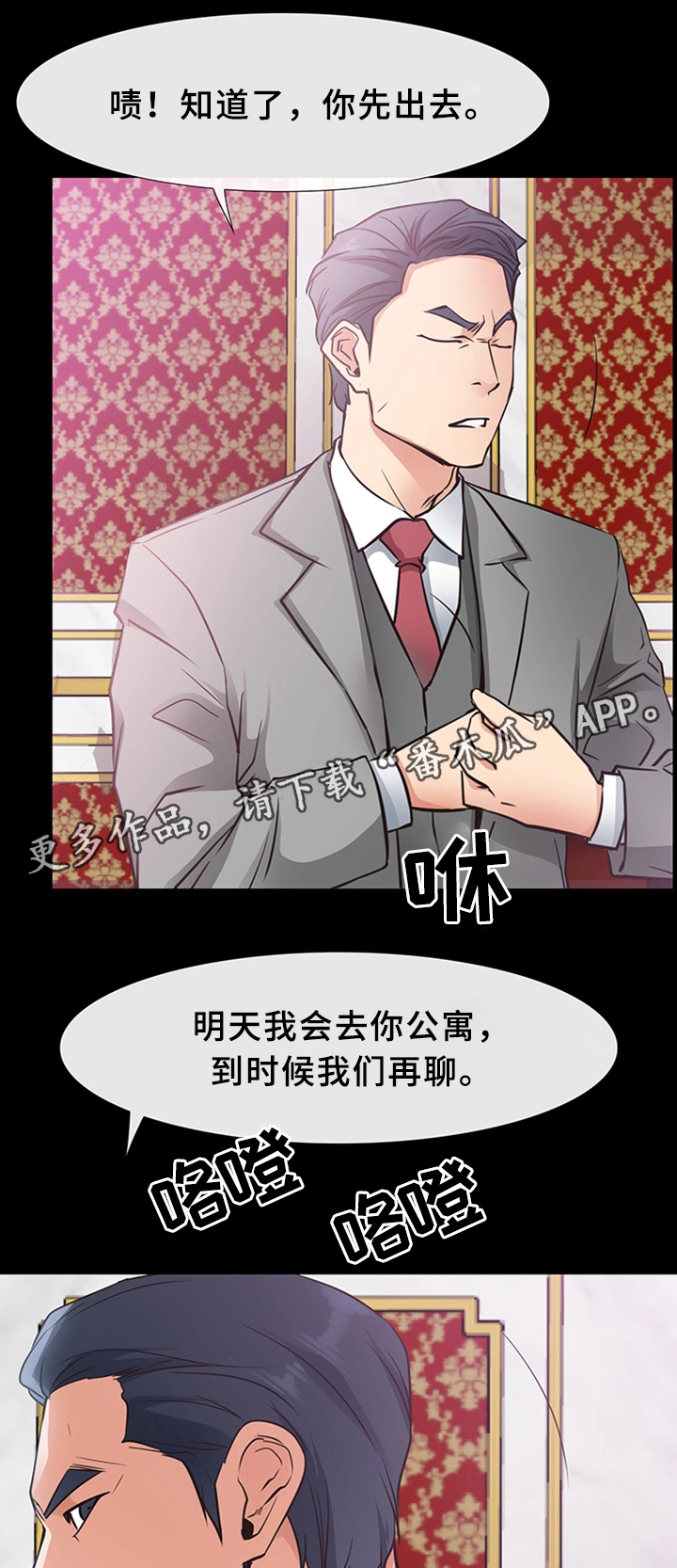 第34章：一刀两断12