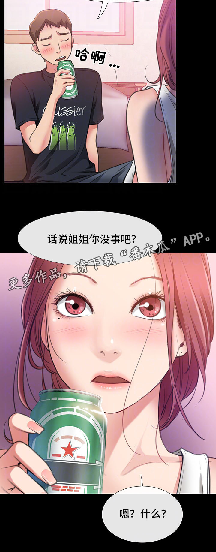 第9章：借我玩一玩4