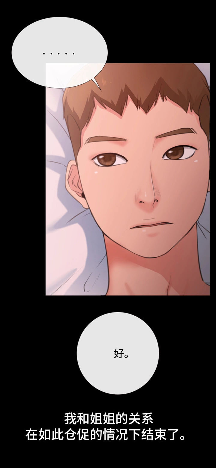 第11章：我的第一次16