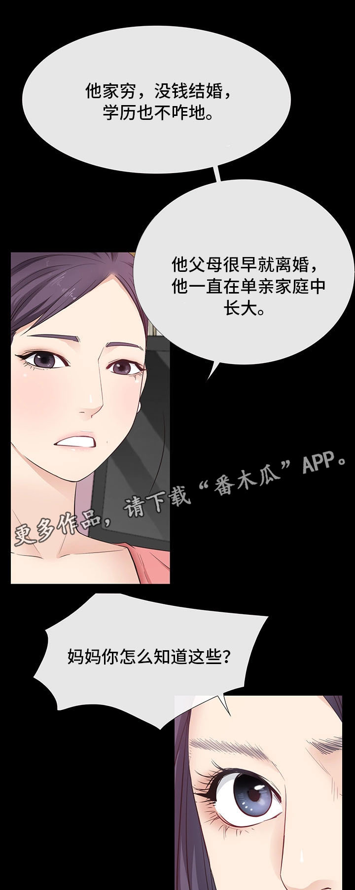 第22章：没有交往3