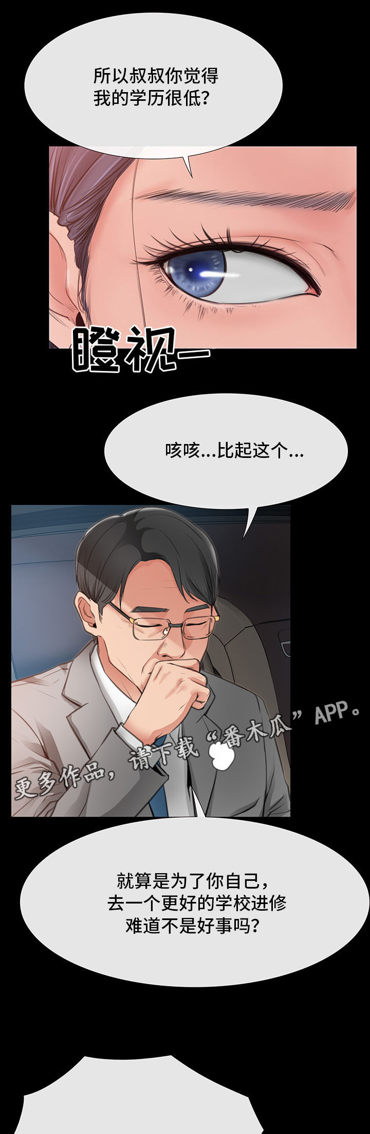 第14章：吃饭4