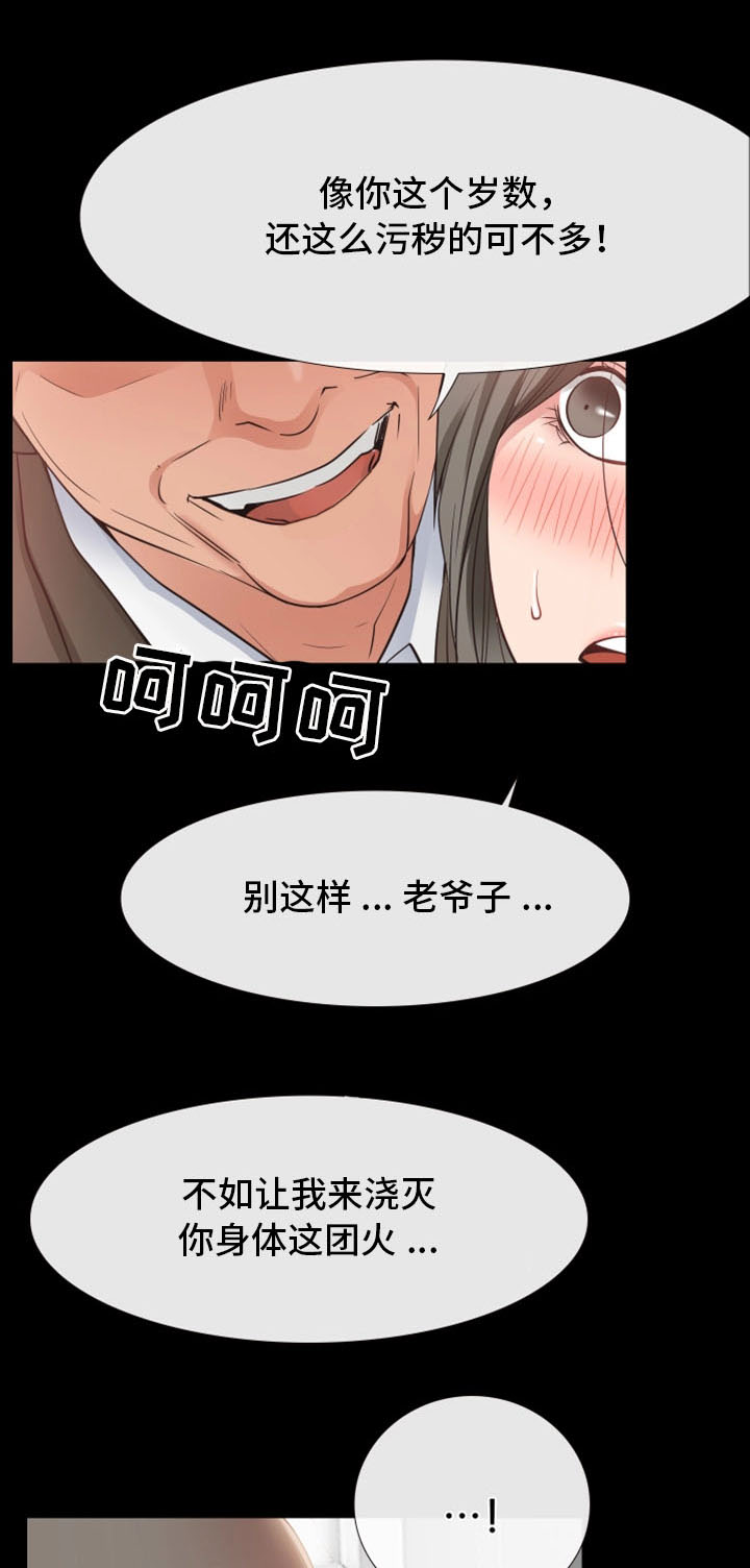 第24章：危机11