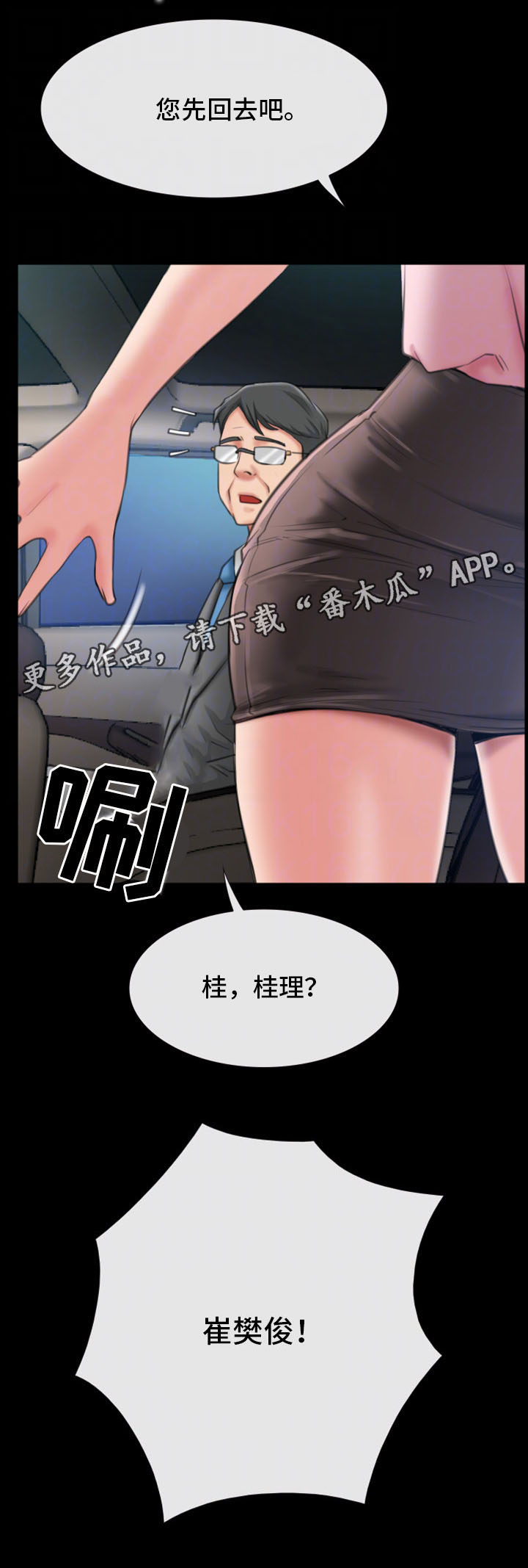 第15章：被发现5