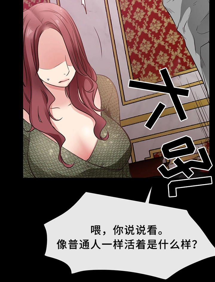 第34章：一刀两断7