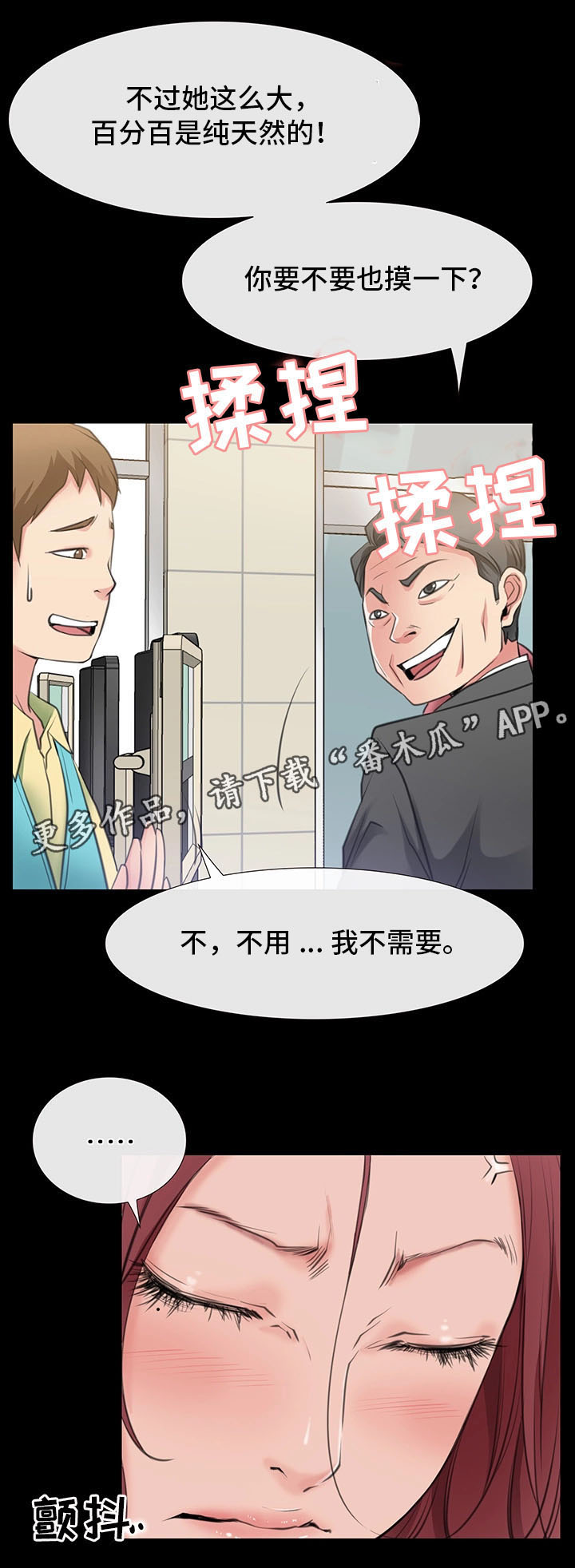 第4章：同居邀请14