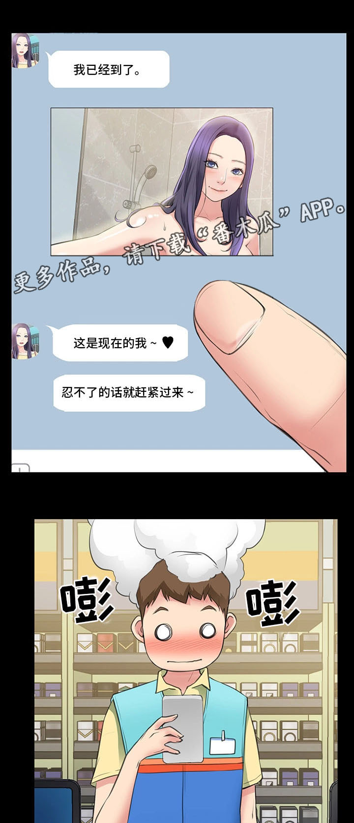 第3章：与女朋友的亲密5