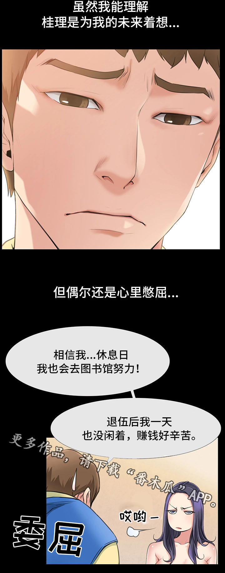 第3章：与女朋友的亲密15