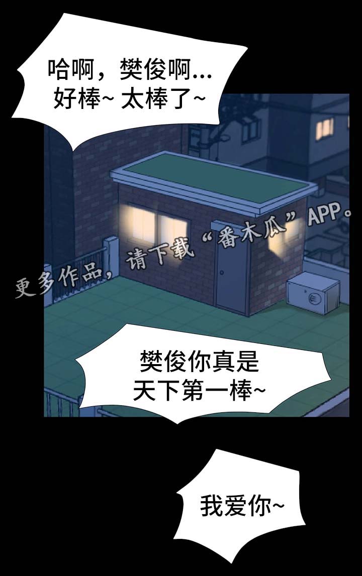 第38章：不能把他让给任何人11