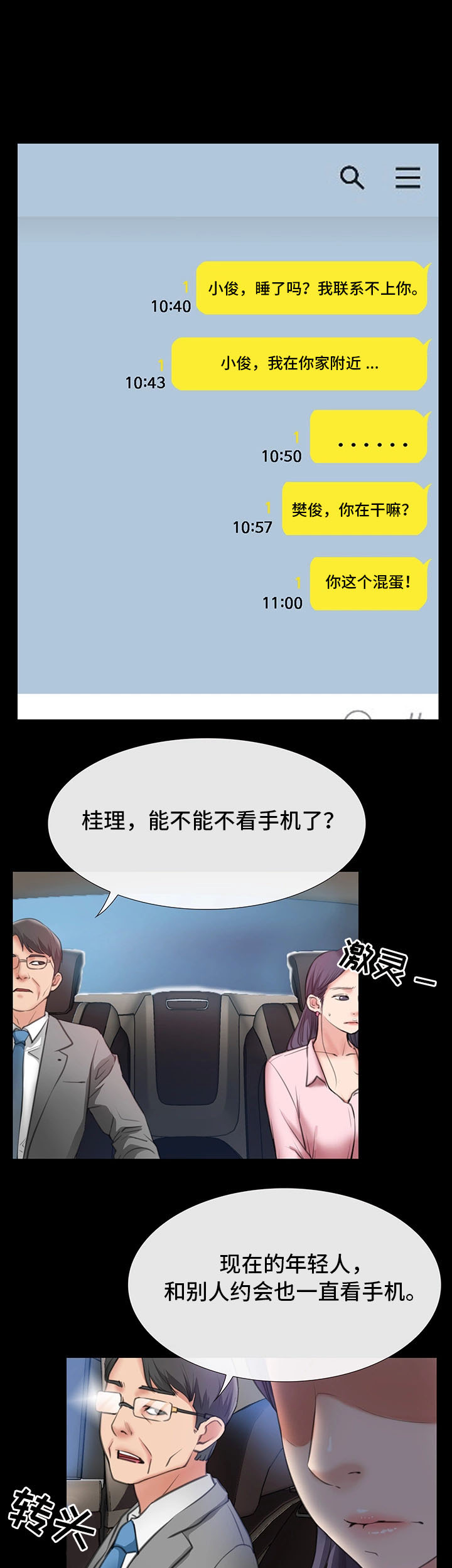 第15章：被发现1