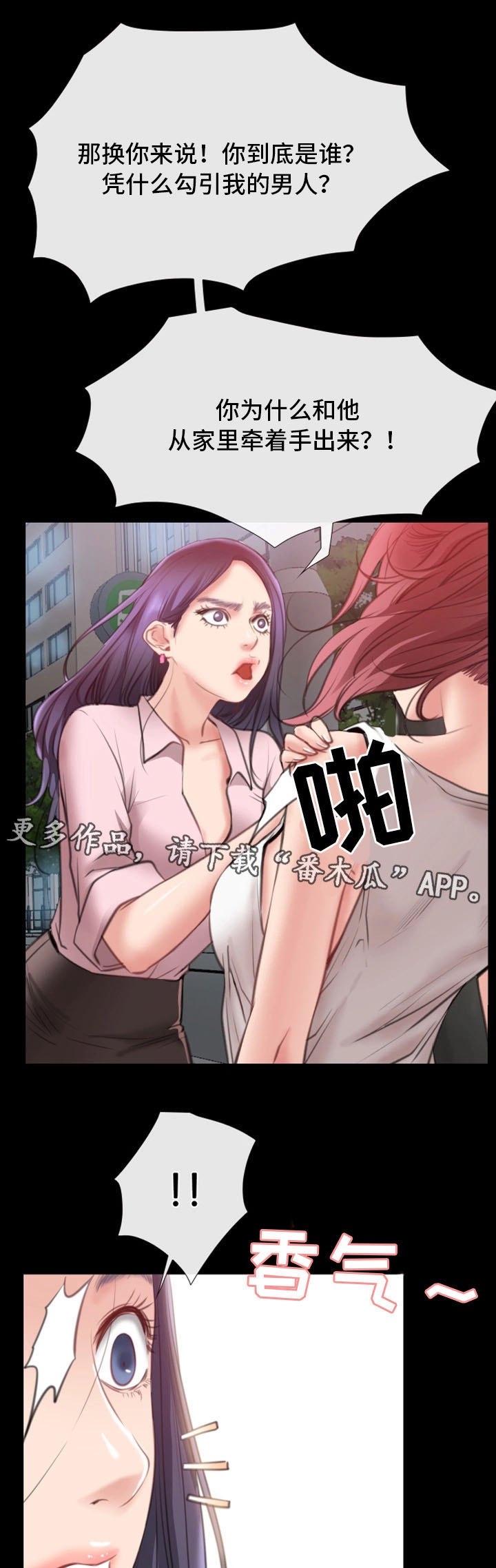 第15章：被发现12