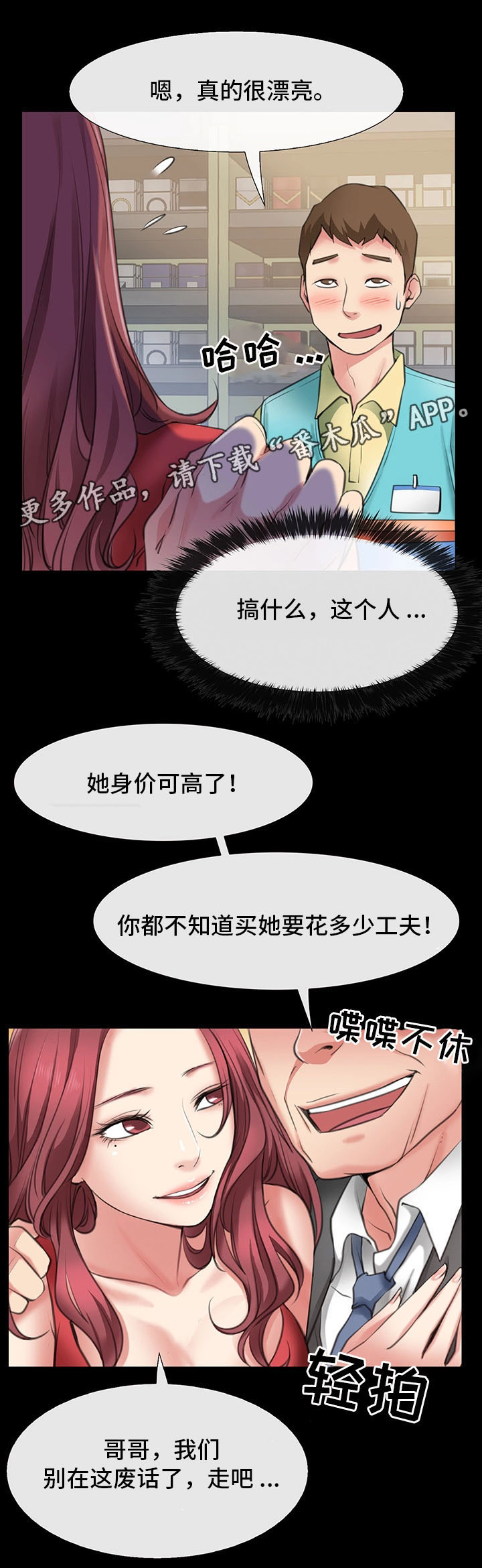 第4章：同居邀请11