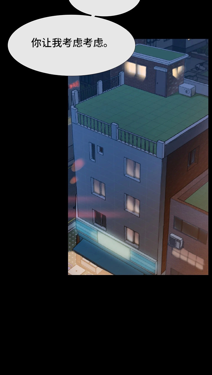 第4章：同居邀请6