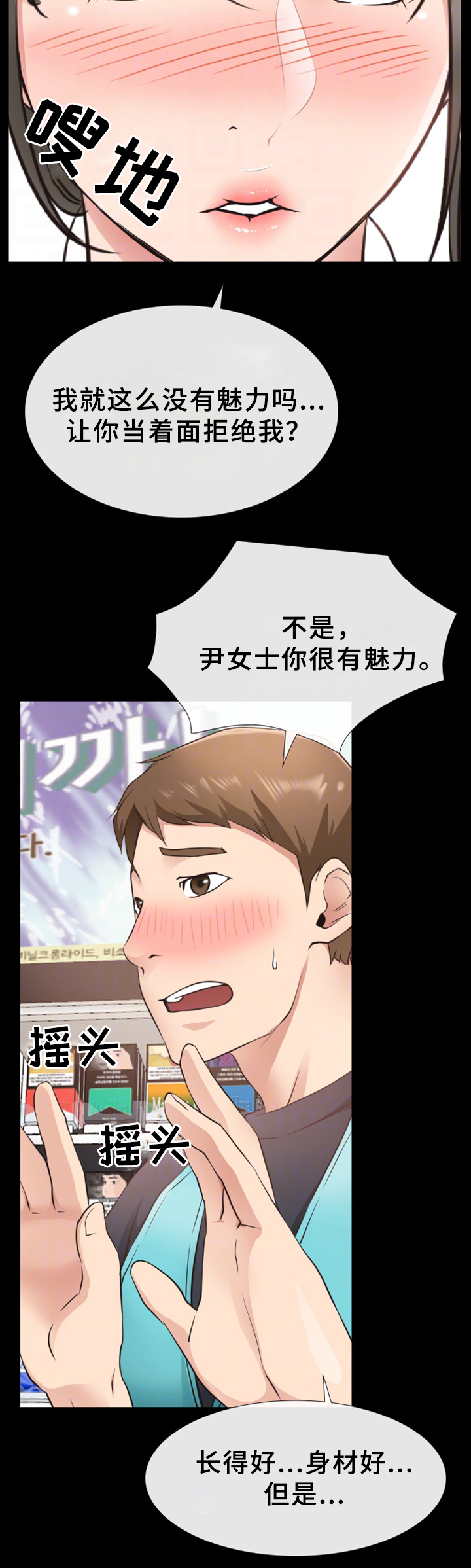第30章：报复1