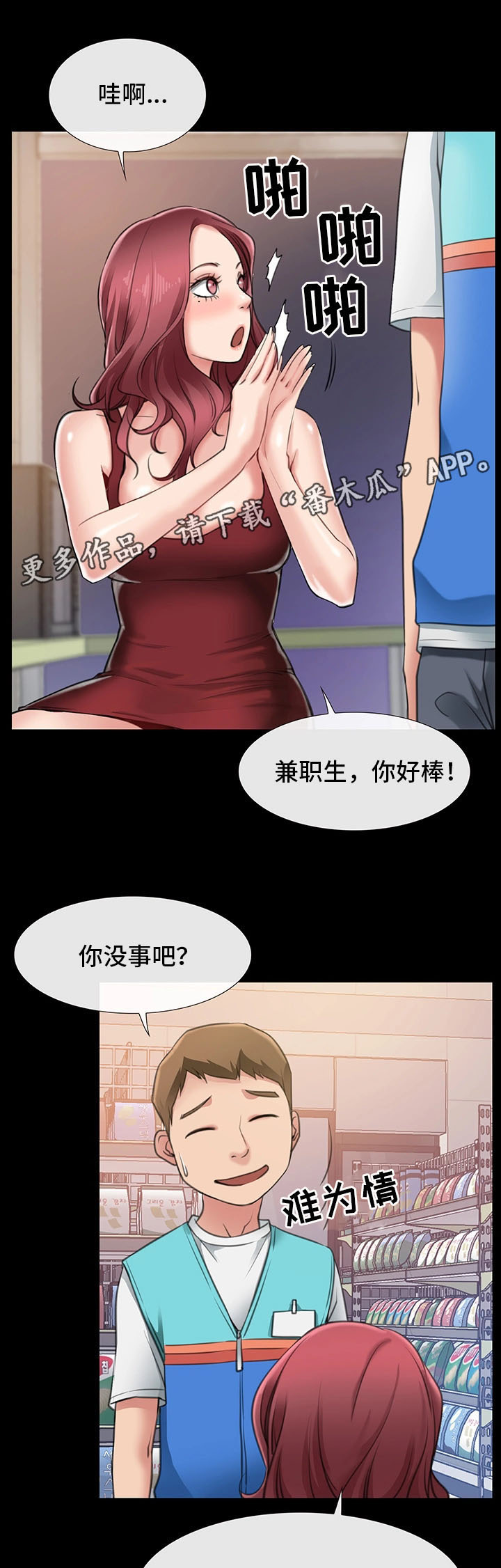 第7章：她是我的女朋友12