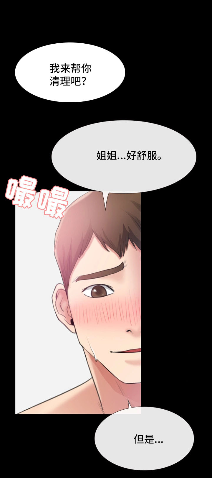 第19章：偷窥9