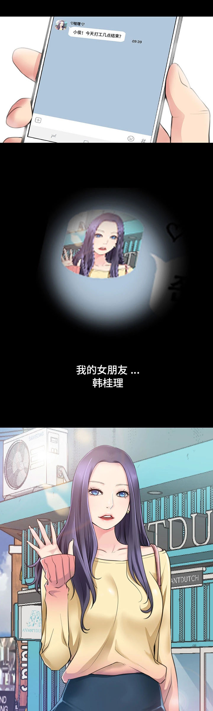 第1章：便利店情缘14