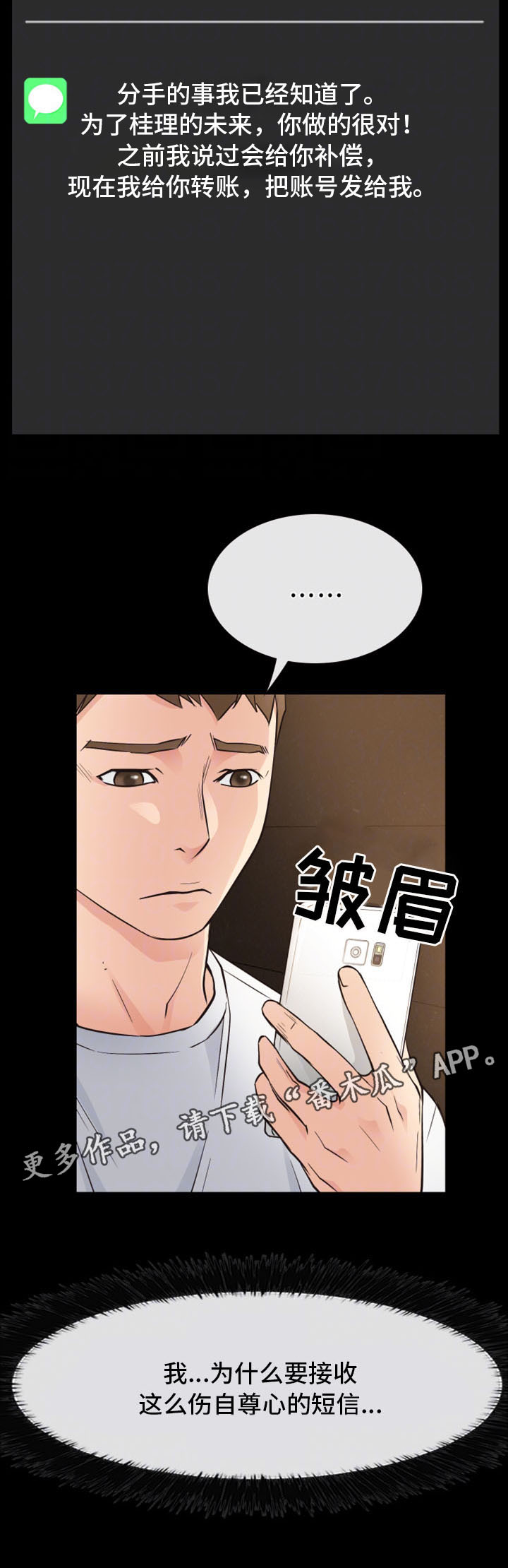 第25章：遭遇不测1