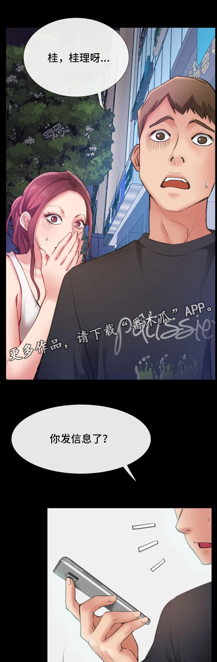 第15章：被发现8