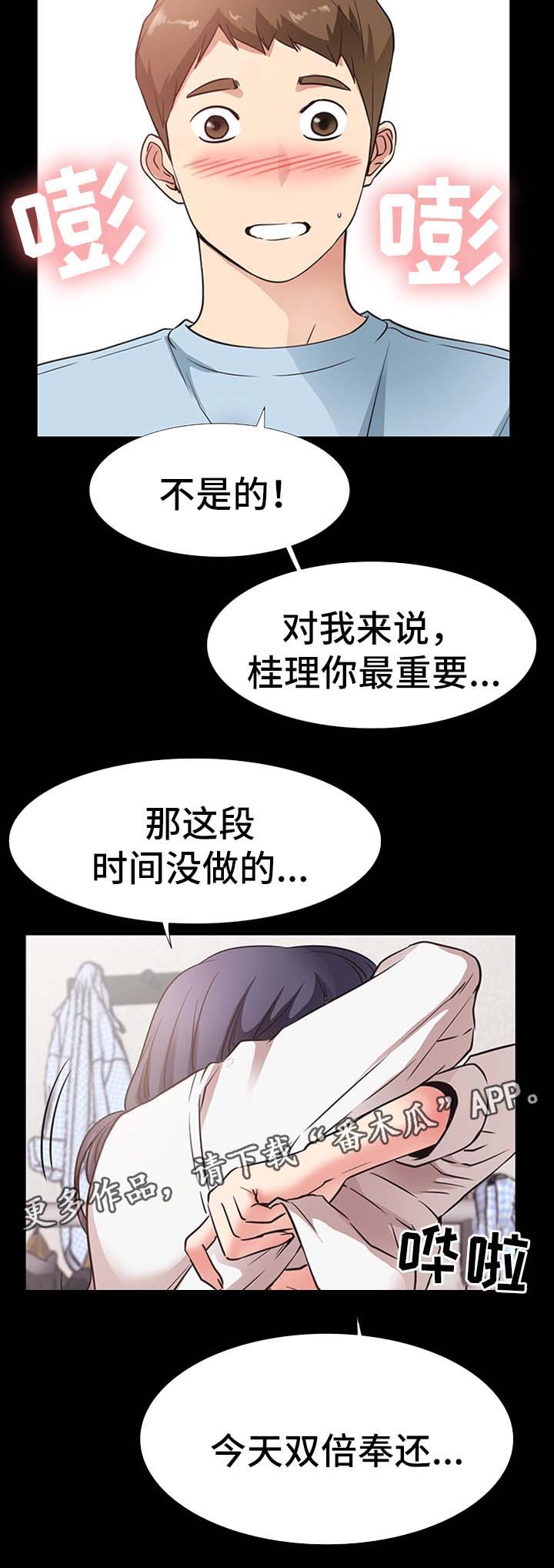第37章：双倍奉还9