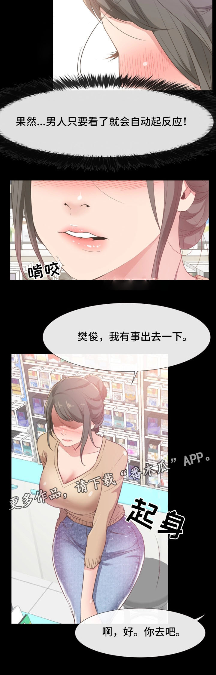 第20章：奇葩顾客16
