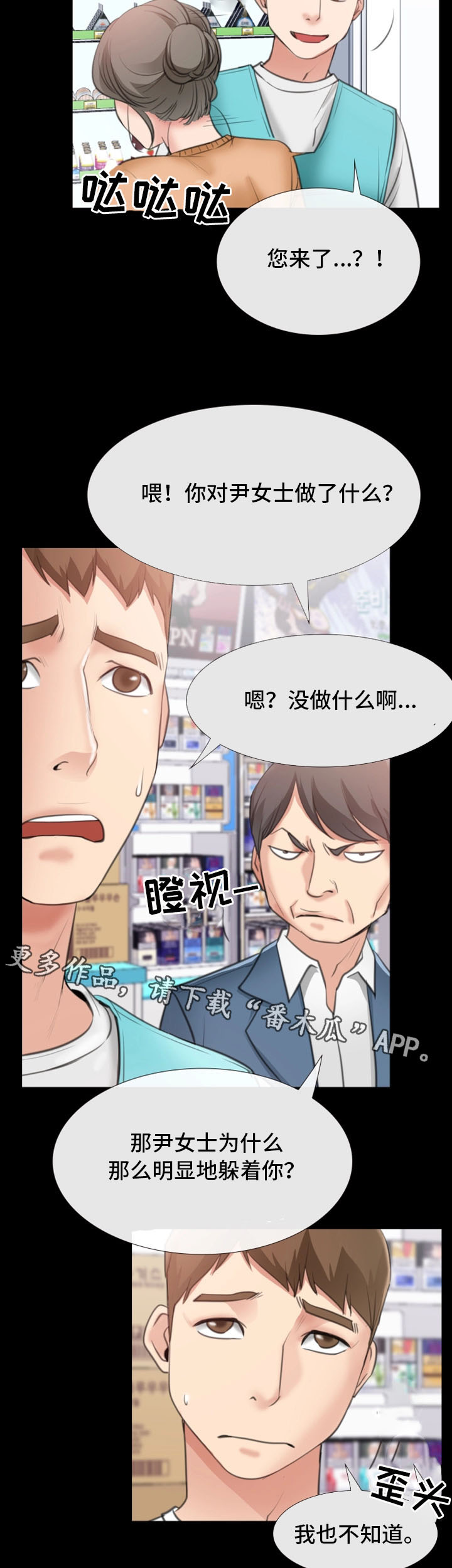 第19章：偷窥17